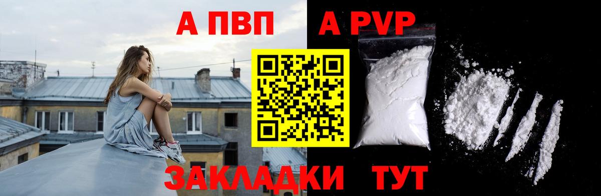 Alpha PVP VHQ Коряжма