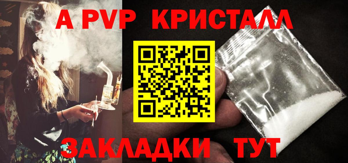 Alpha-PVP кристаллы  Вход с VPN  Коряжма  как найти закладки  Alfa_PVP Соль 