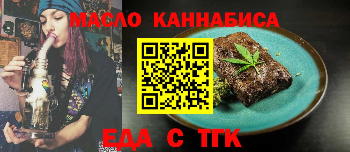 Cannafood марихуана Коряжма