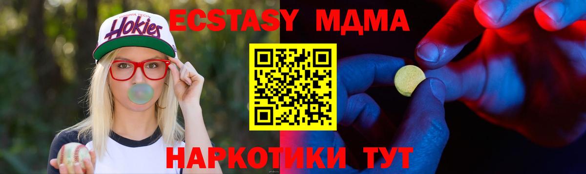 Ecstasy круглые Коряжма