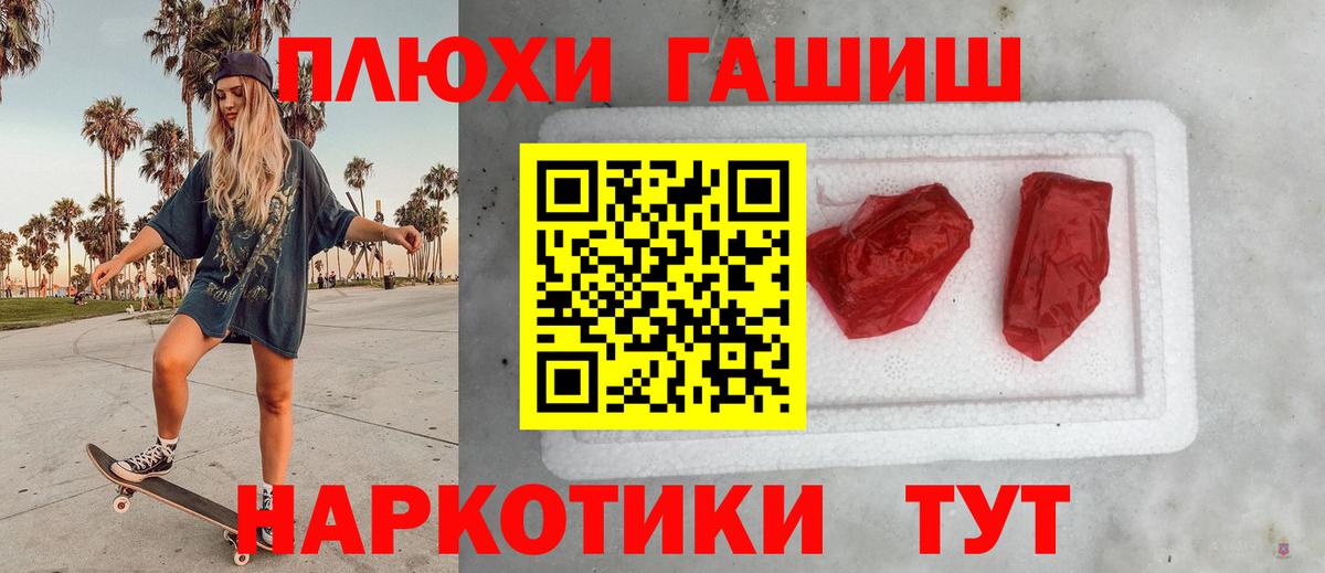 ГАШ хэш Коряжма