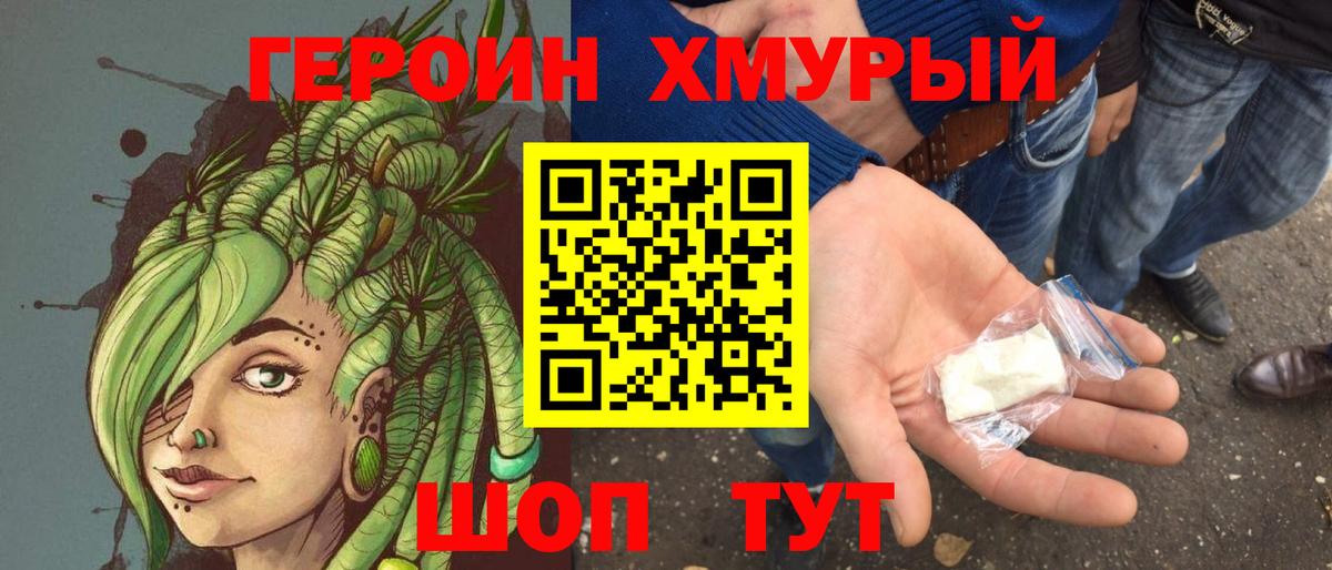 Героин Афган Коряжма