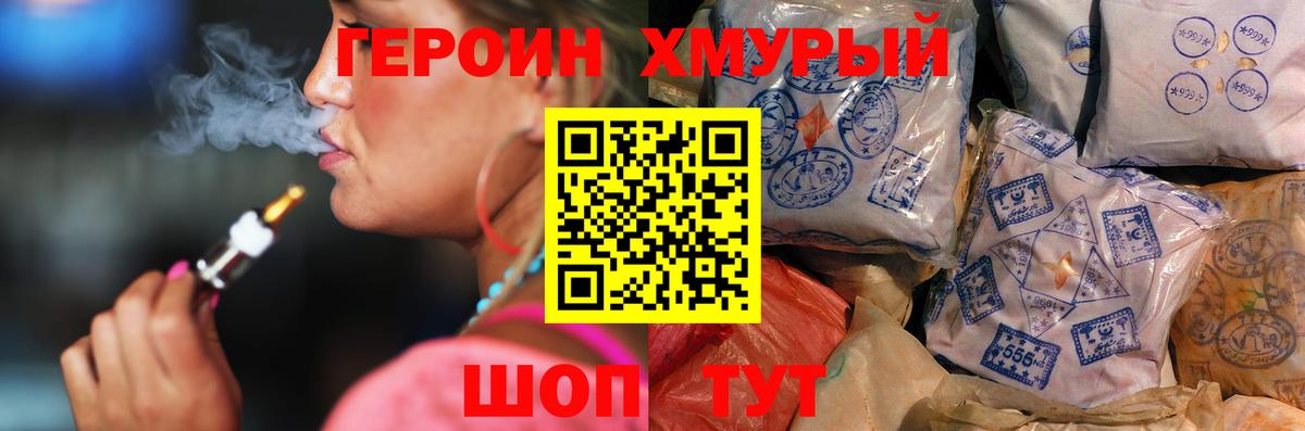 Коряжма  ГЕРОИН VHQ  ГЕРОИН  Вход с VPN 