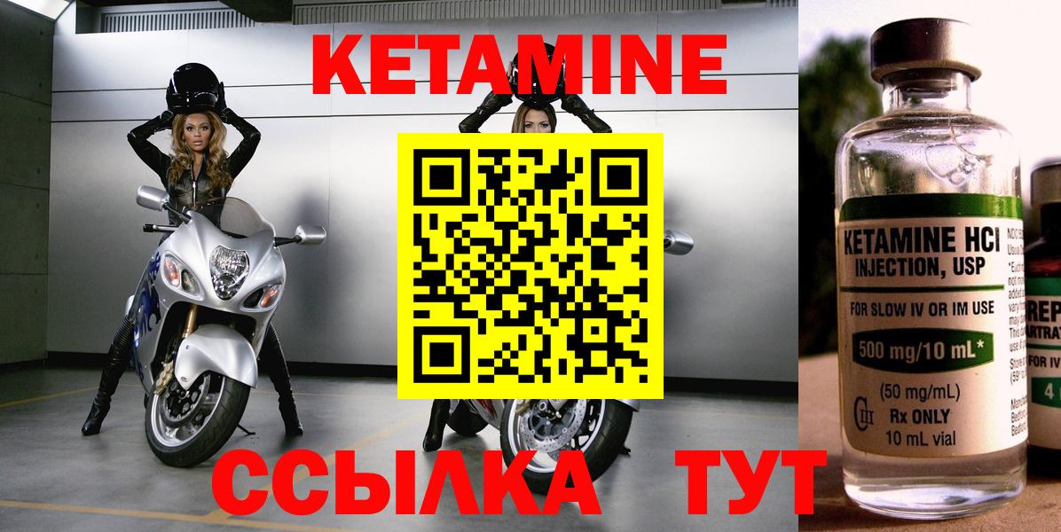 КЕТАМИН ketamine  Кетамин ketamine  Коряжма  Вход с VPN 