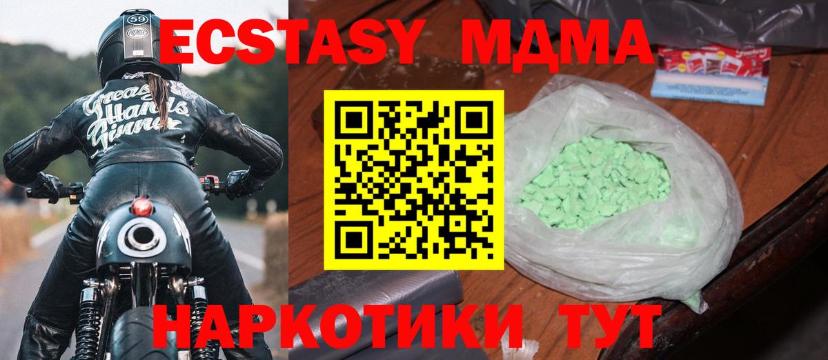 MDMA Molly Коряжма