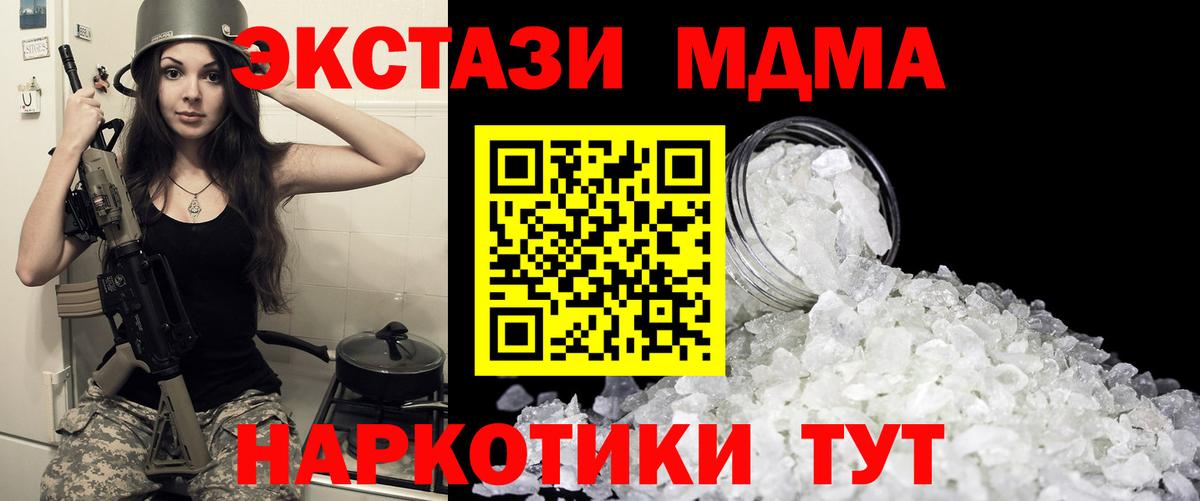 Коряжма  MDMA кристаллы  Вход с VPN  МДМА Molly 