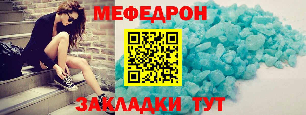 Мефедрон mephedrone  Вход с VPN  Меф  Коряжма 