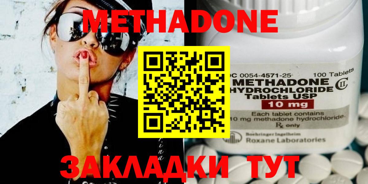 Метадон VHQ Коряжма